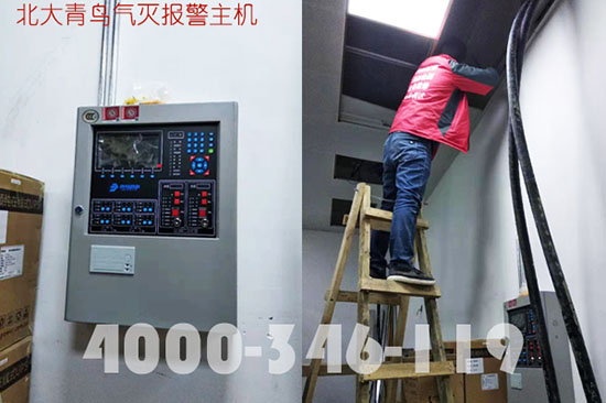 延慶世博園園區(qū)數(shù)據(jù)機(jī)房氣體滅