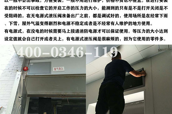 機(jī)房氣體滅火